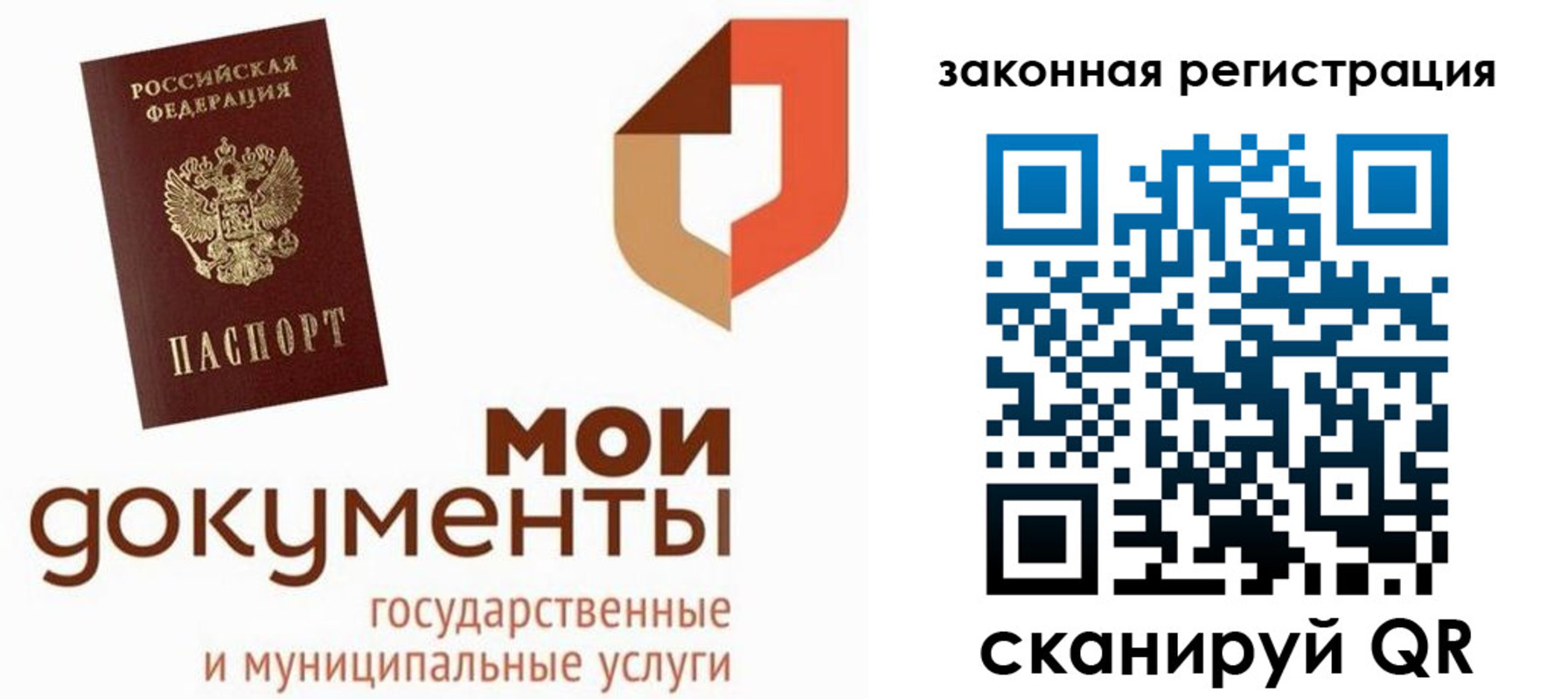 временная регистрация законно в Сасово