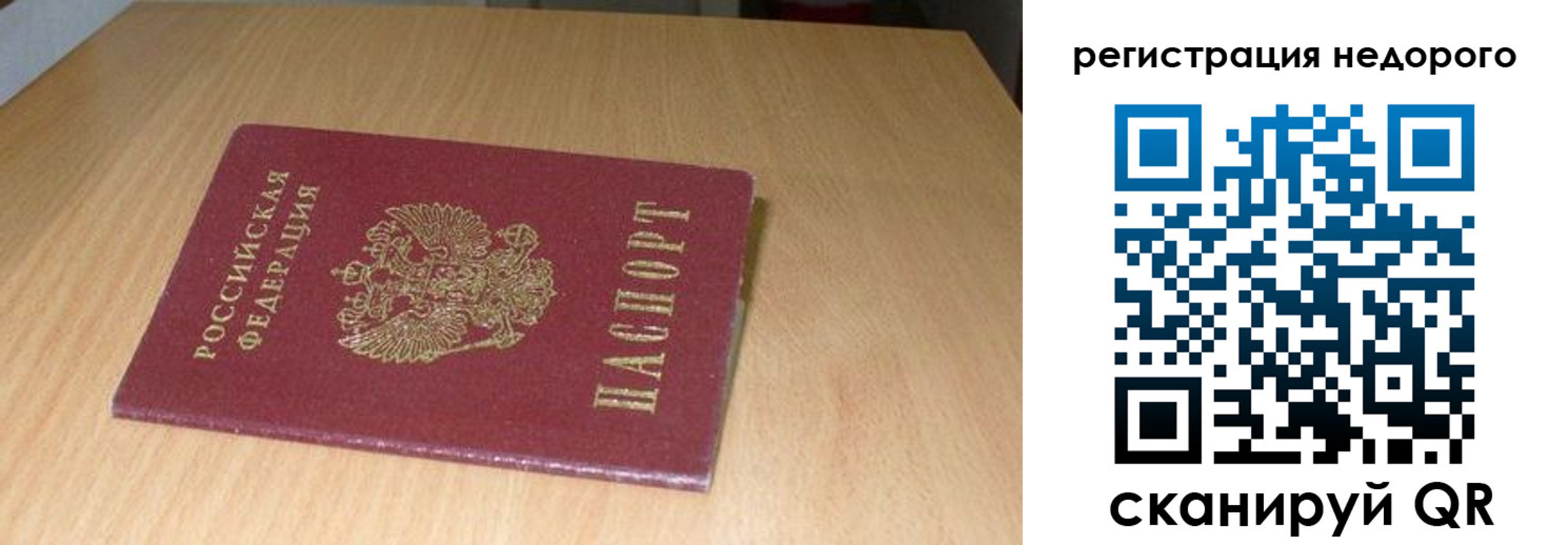 временная регистрация госуслуги в Сасово